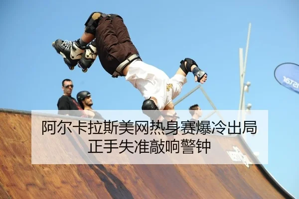 a-er-ka-la-si-mei-wang-re-shen-sai-bao-leng-chu-ju-zheng-shou-shi-zhun-qiao-xiang-jing-zhong-2-338.jpg